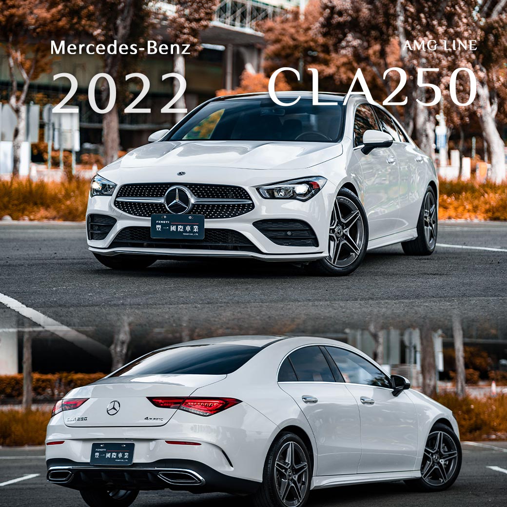 CLA250 (AMG)