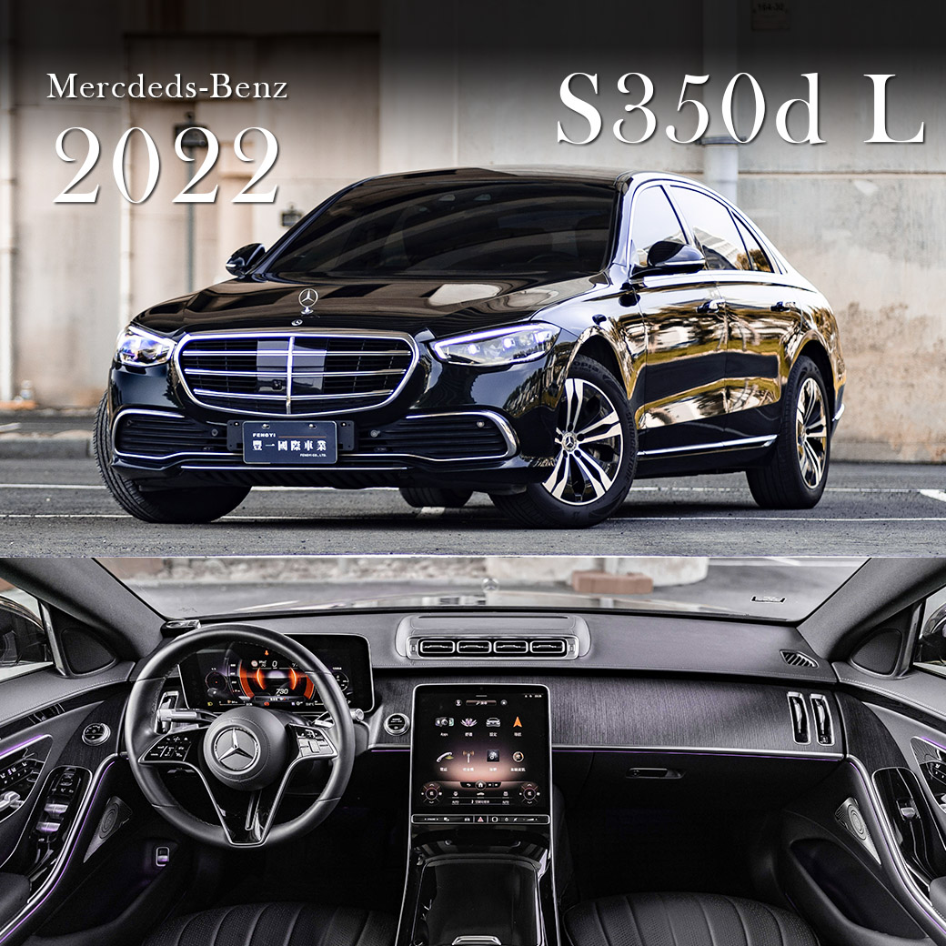 S-Class S350d L