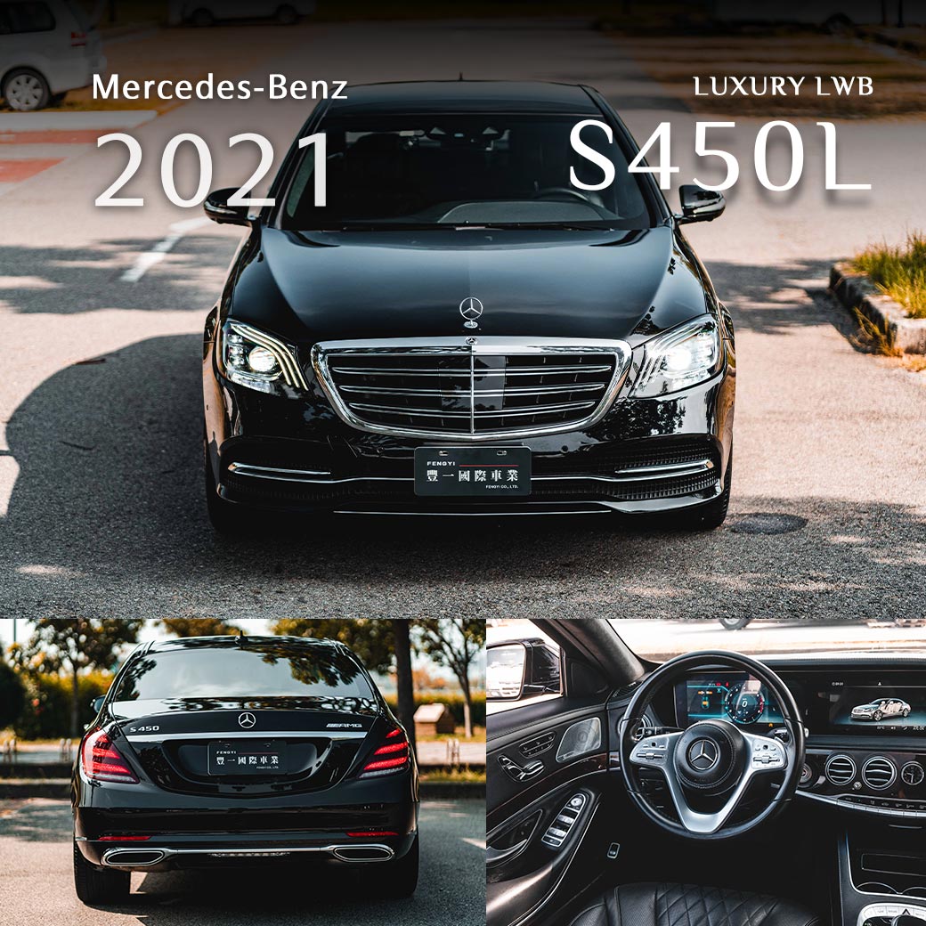 S-Class S450L