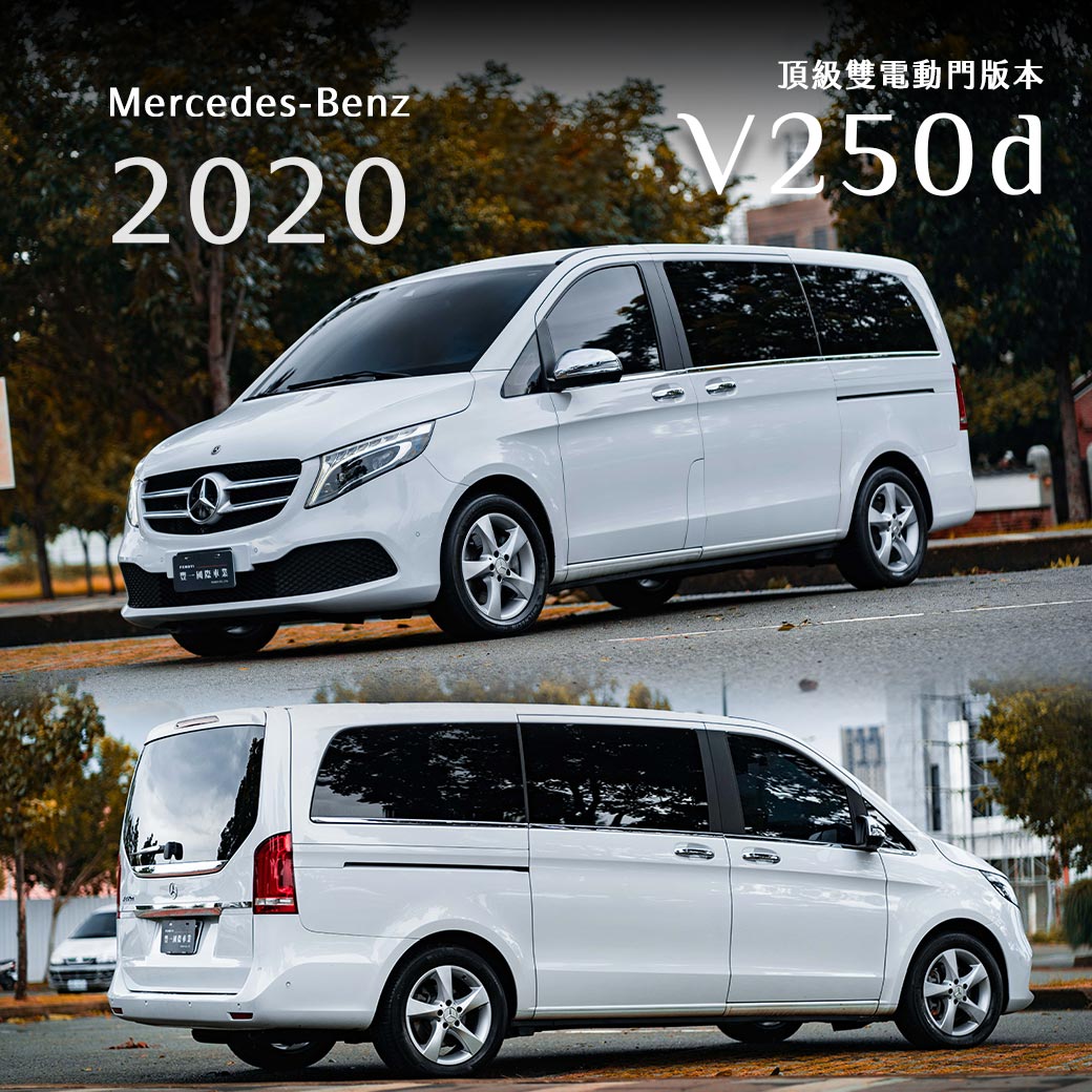 V-Class V250d