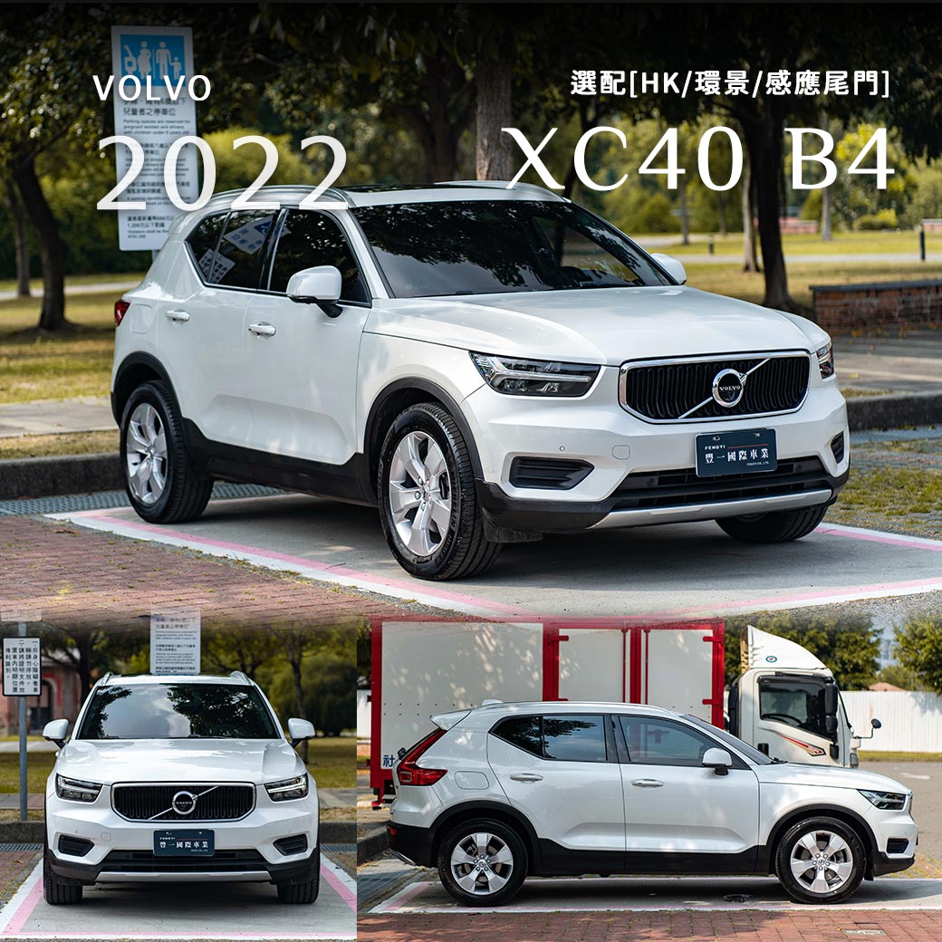 XC40 B4