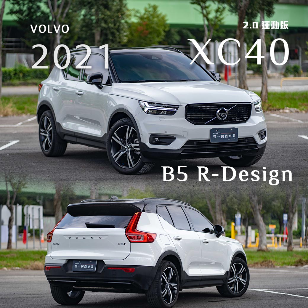 XC40 B5 R-Design